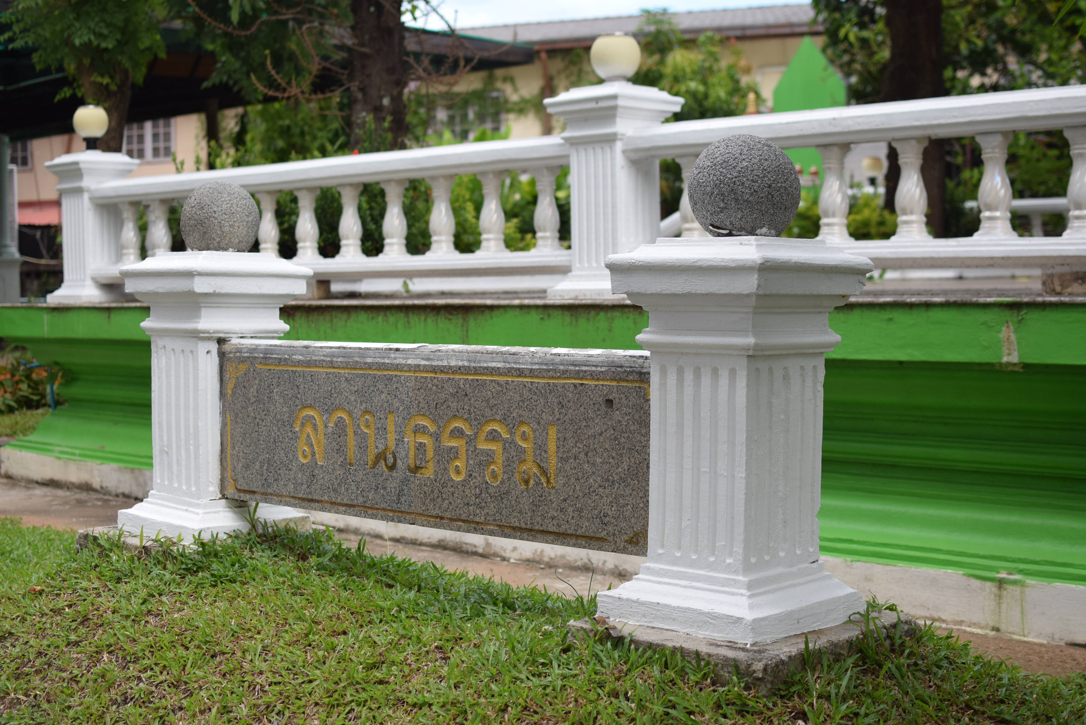 ลานธรรม