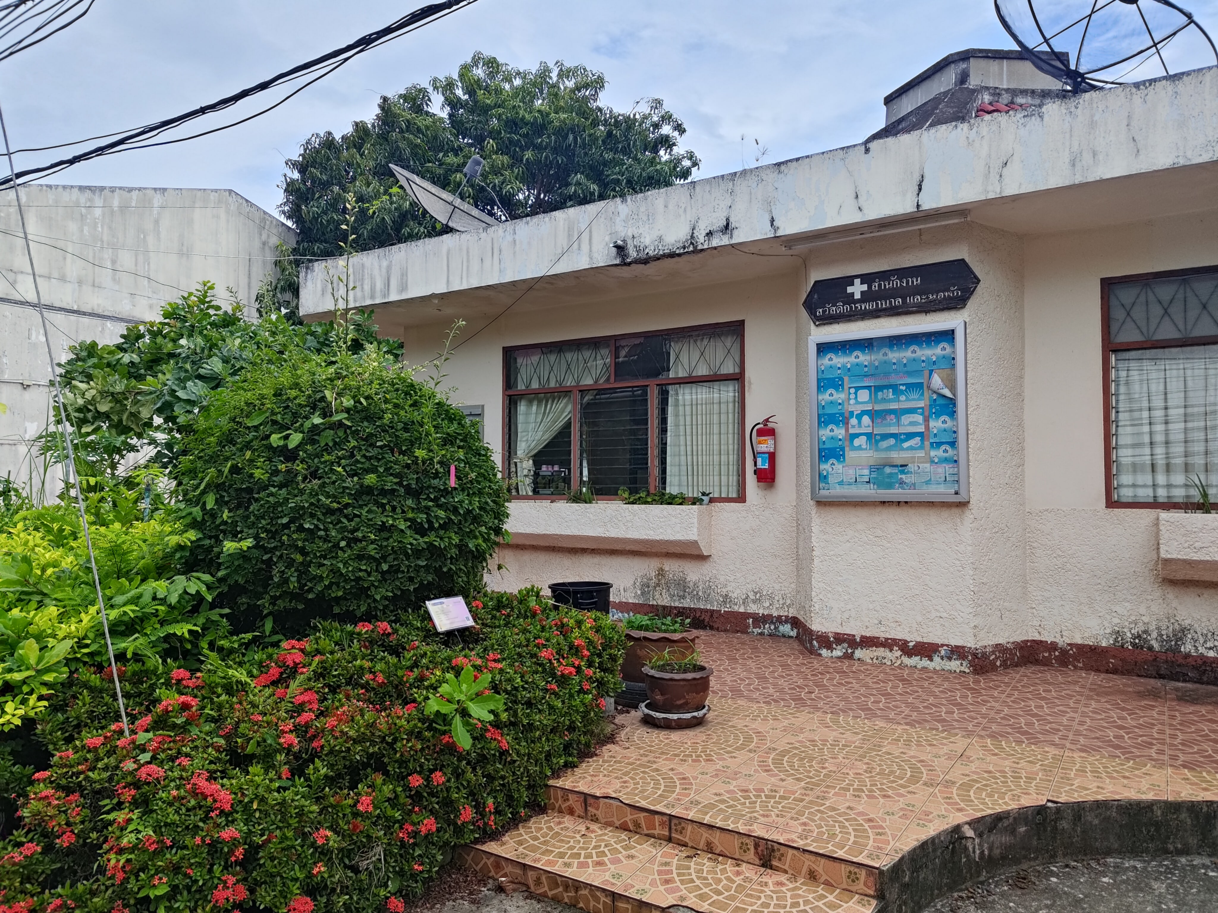 พื้นที่ศึกษาที่ 2 หน้าห้องพยาบาล ปีการศึกษา 2567
