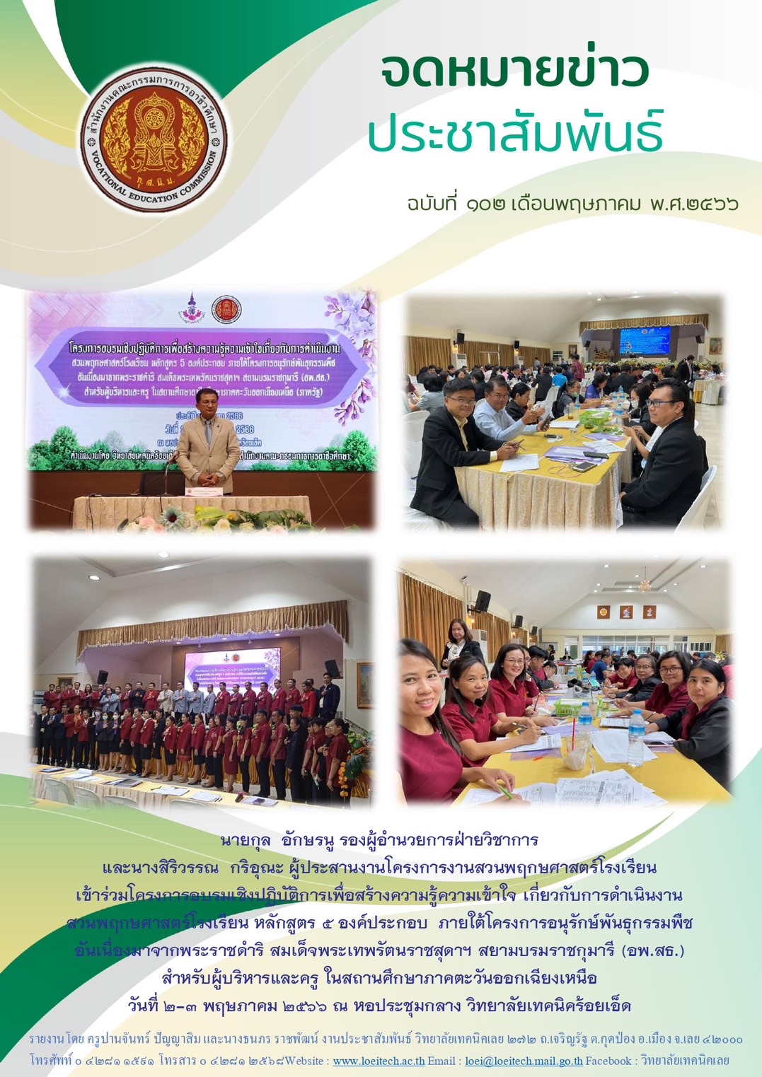 กิจกรรม 1