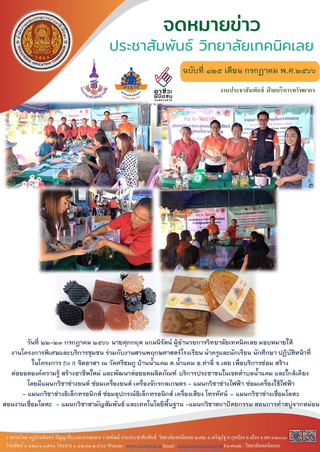 กิจกรรม 2